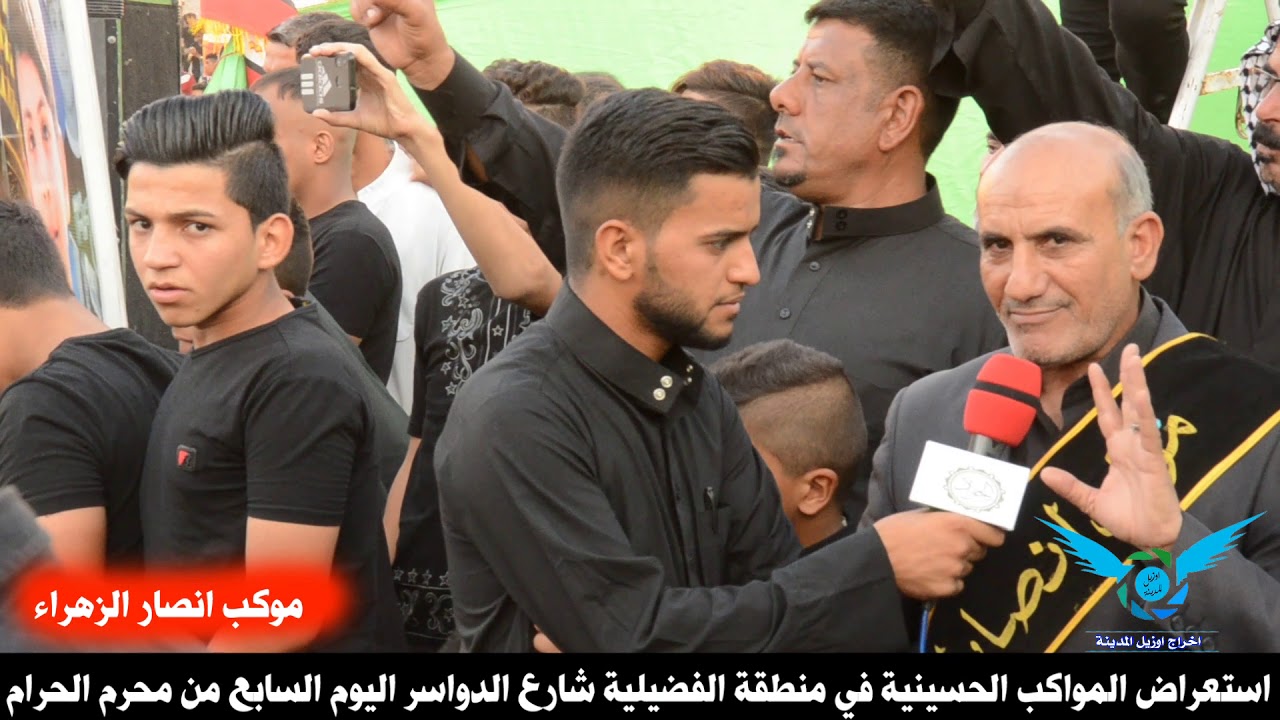 دموع المنابر |الحلقه الثالثه|موكب أنصار الزهراء يقيم استعرضه السنوي للمواكب الحسينيه منطقه الفضيلية