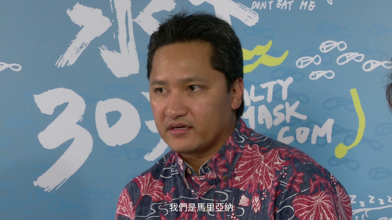 i 潛水 第十一集 馬里亞納GO