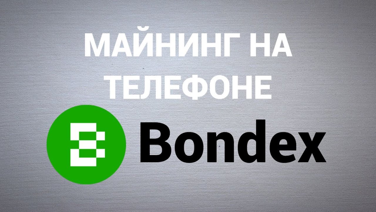 ЧТО ТАКОЕ  BONDEX ORIGIN И КАК ЗАРАБАТЫВАТЬ ТОКЕНЫ BNDX