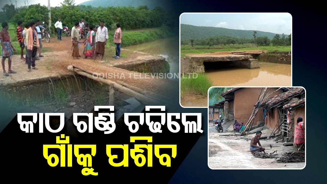 Special Story | Wooden bridge a hazard for villagers in Nuapada