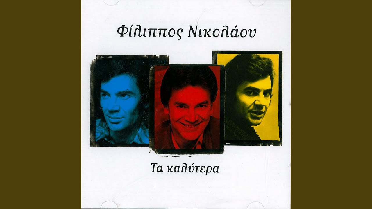 Mou Chrostas De Sou Chrostao (Aimez Vous les Uns Les Autres)