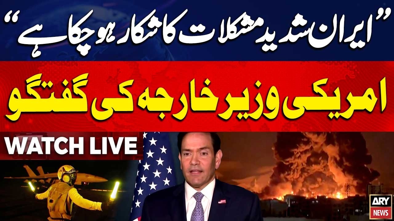 🔴LIVE || US Secretary of State Marco Rubio's Media Talk || ARY News Live