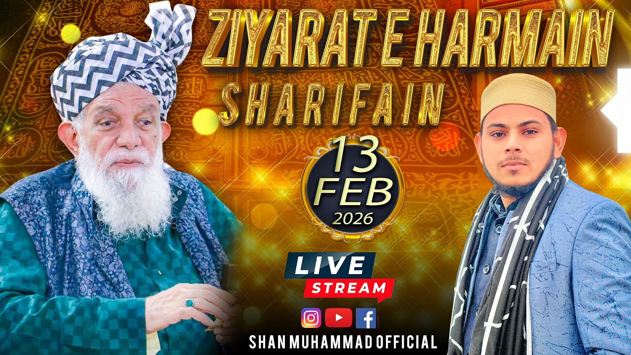 Ziyarat E Harmain Sharifain Wa Islaahe Muaashrah Conference (Shan Muhammad) Atariya C.B Ganj Bly