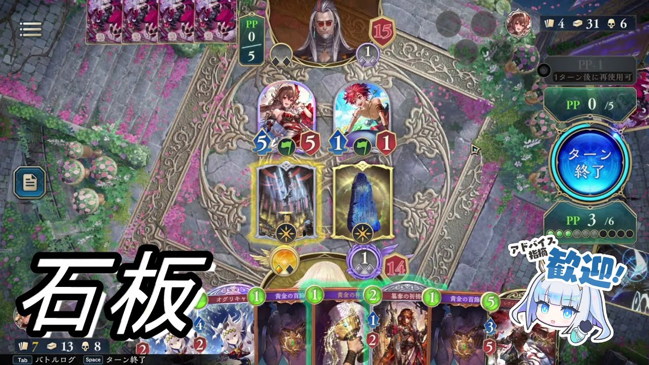 財宝ロイヤルを上手く回せるように練習中です！！！【Shadowverse: Worlds Beyond】