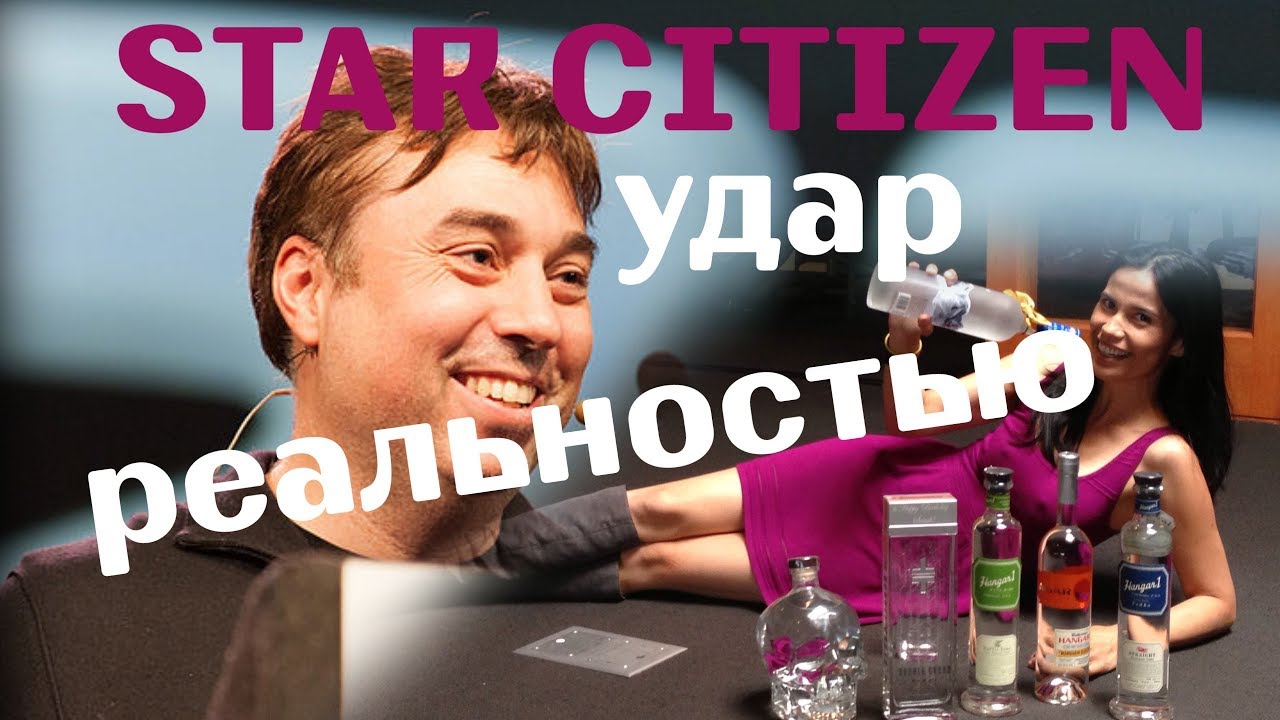 удар реальностью