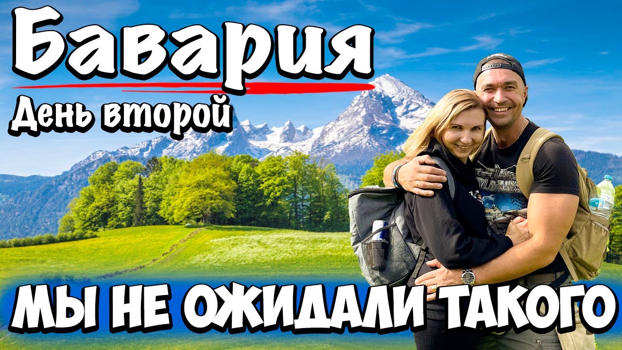 Бавария кемпинг  Ушли в горы через очень красивое ущелье.