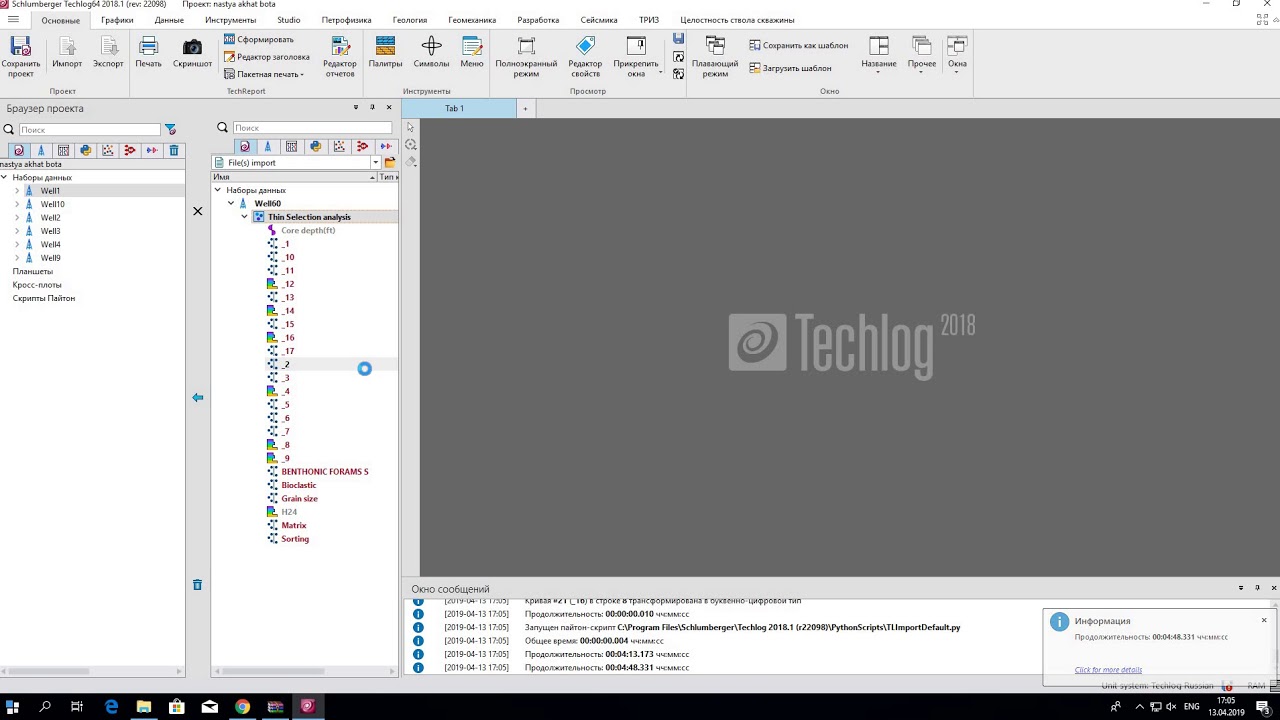 part 1import and export data