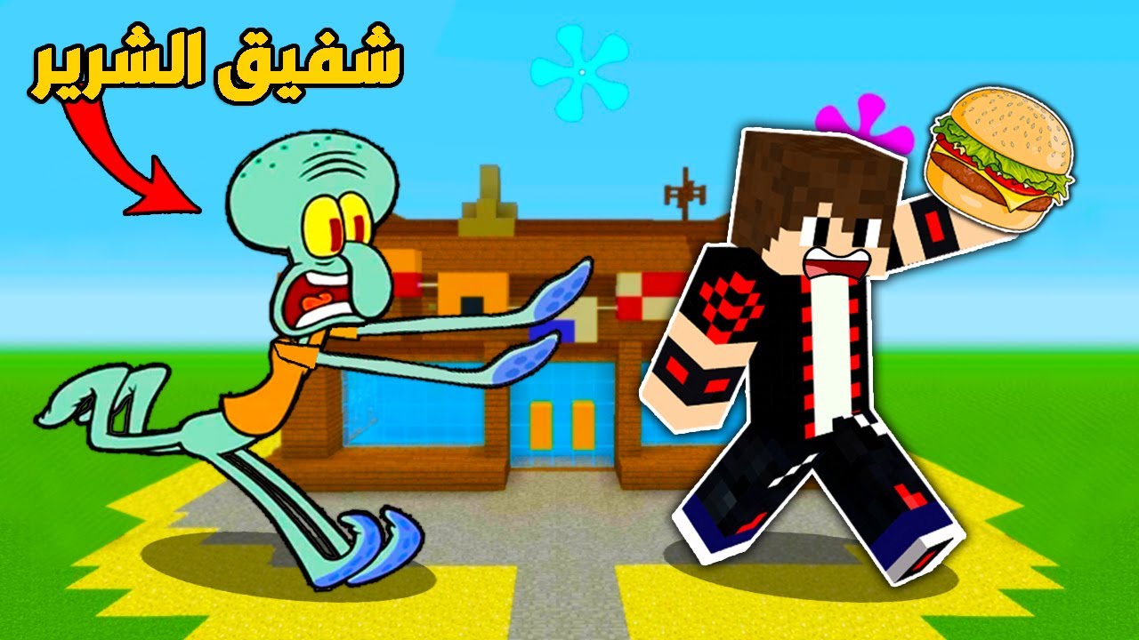 فلم روبلوكس : الهروب من شفيق الشرير !!؟ سرقت سلطع برجر 🔥😱