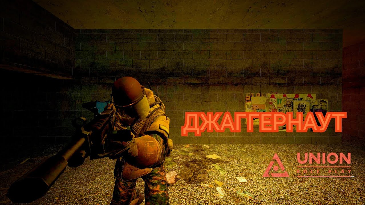 Джаггернаут, ребенок сопротивления и просто зоопарк [Garry's Mod - Union HL2RP] City2