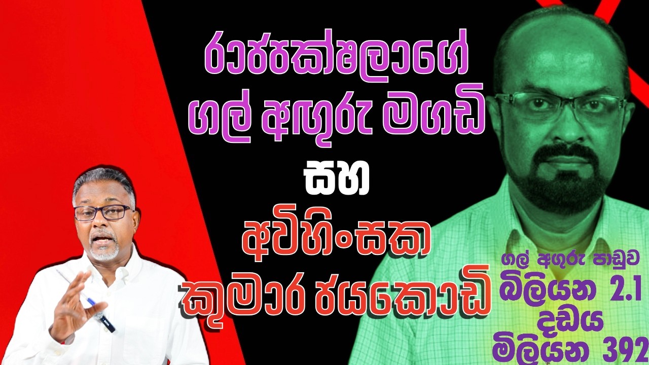 හරිණි අමරසූරියට චෙල්වනායගම් වැහී ෆෙඩරල් යකා නටයි!