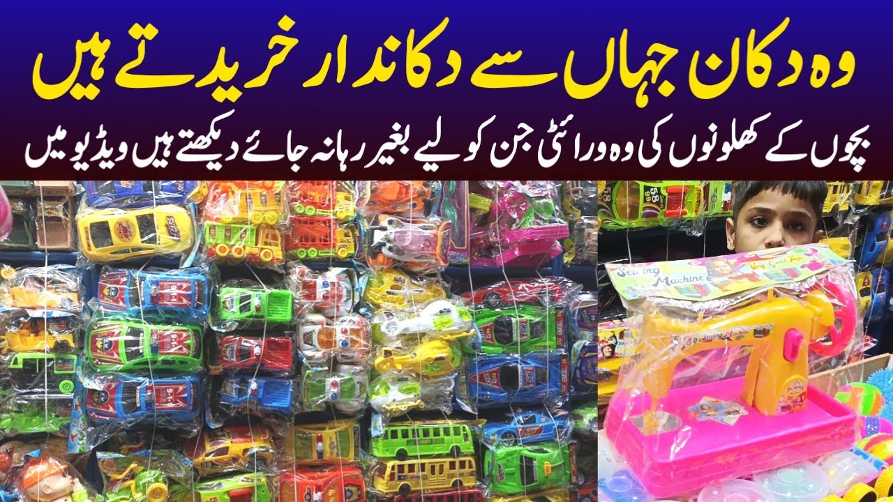 Karachi big toy wholesale shop in Jodia Bazar Online Business Best Toy Shop @focus with fahim