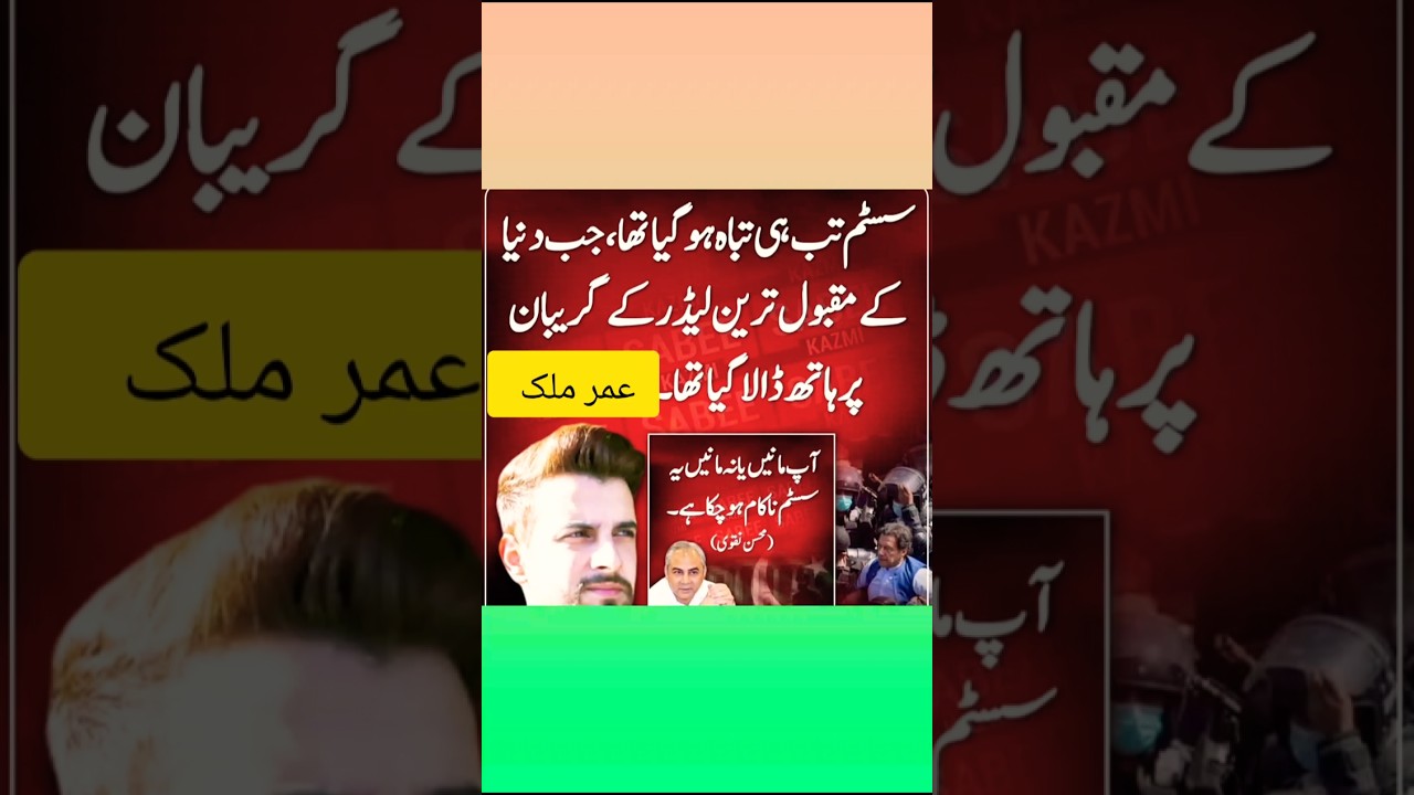 Umar Malik given a big statement about Imran Khan. #imrankhan #pti #trending #news #love