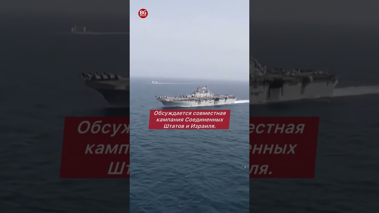 Обратный отсчет: США готовят масштабный удар по Ирану 21 февраля