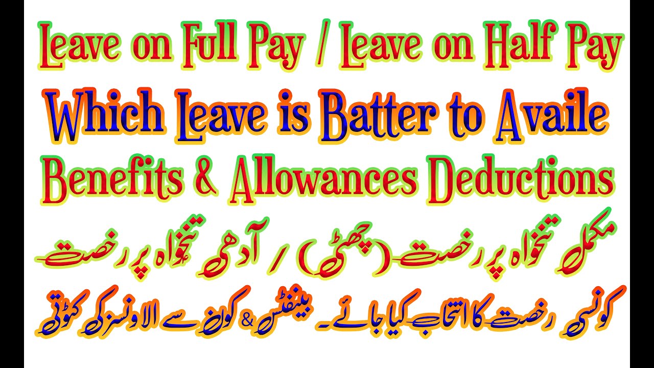 Leave on Full Pay or Leave on Half Pay | Which Leave Batter to Avail | Benefits & Allowance Deduct