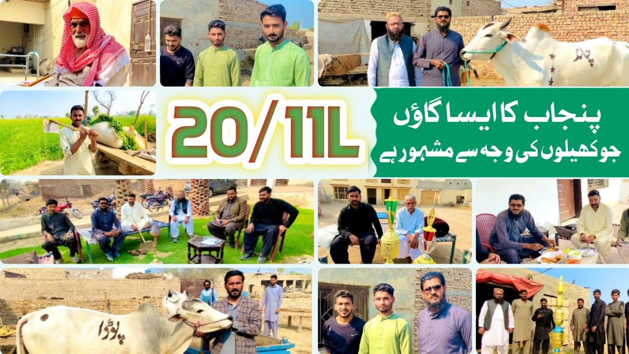 History of village 20/11L chichawatni District Sahiwal on qazi Hussnain Vlogs video 2025