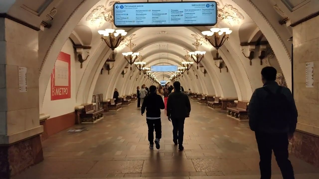 Метро 