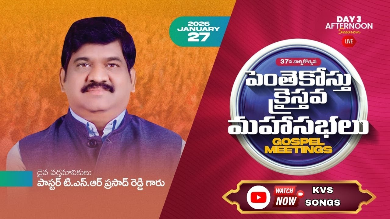 37th Penthcostal Annual conventions Mandapeta| Bro.TSR Prasad Reddy garu | Day -3 | 27/01/2026