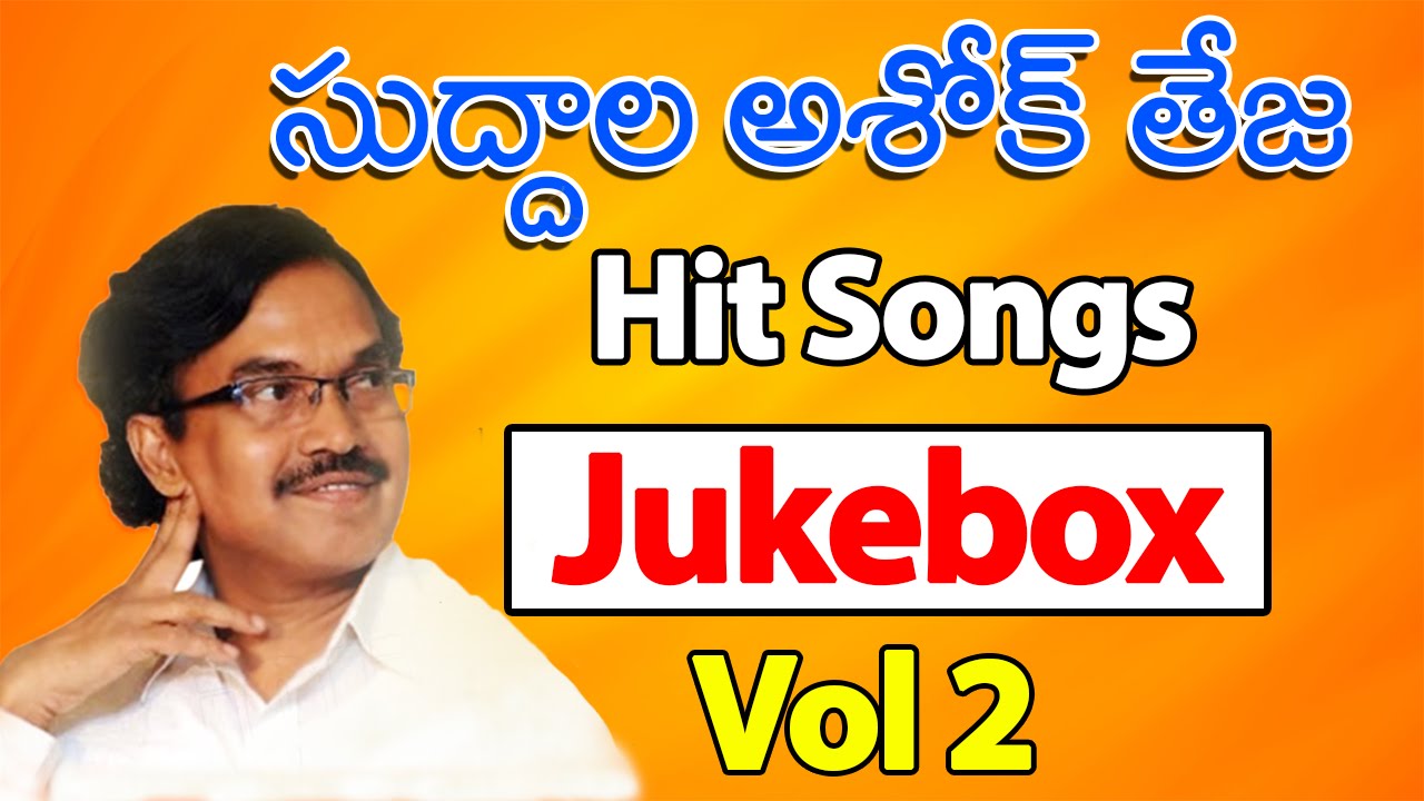 Suddala Ashok Teja Hits - Telugu Folk Songs - Telangana Folk Songs - Telugu Janapada Video Songs