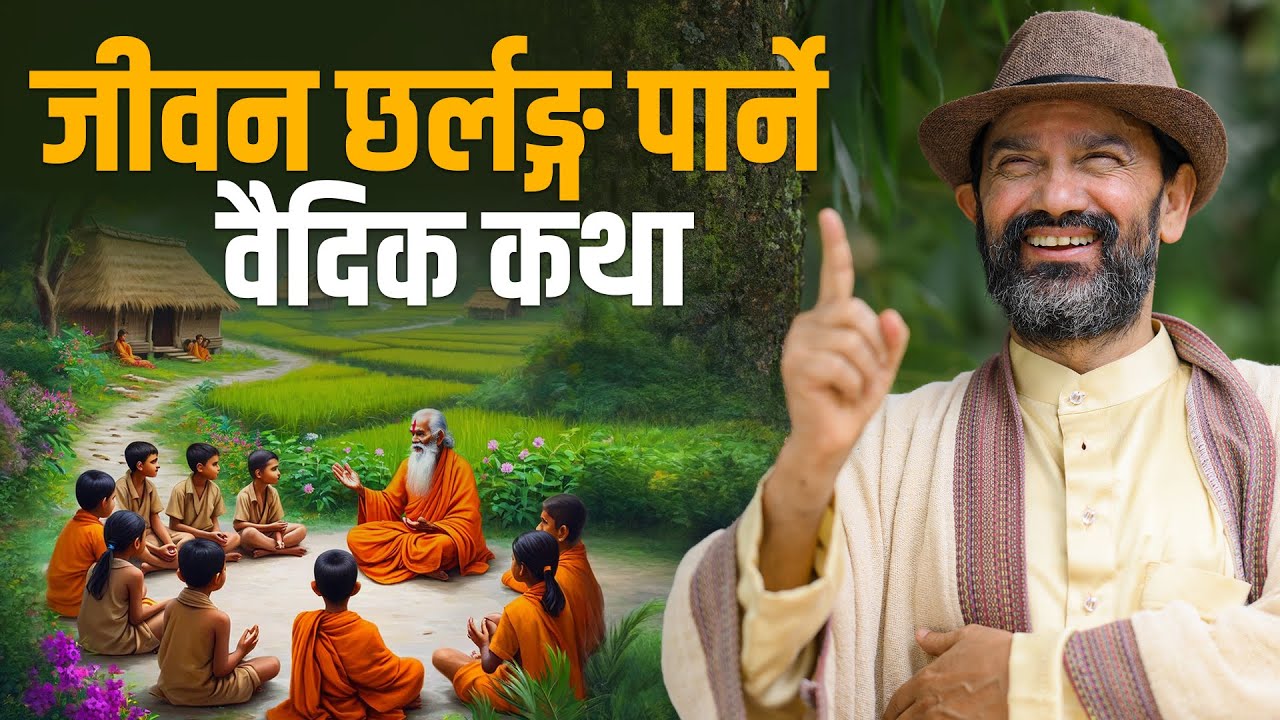 Life-Changing Story || Dr.Yogi Vikashananda @ManokrantiCentre  Episode - 2521