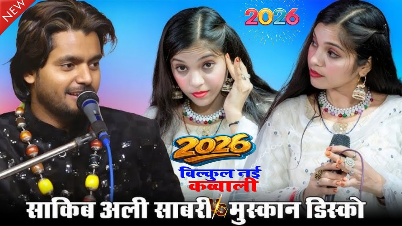 उस बेवफा के प्यार में हद से गुजर गई // awaaz Muskan Disco // Doctor Arif studio 2026