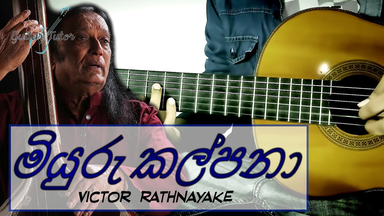 Miyuru Kalpana (මියුරු කල්පනා) Guitar Tutor