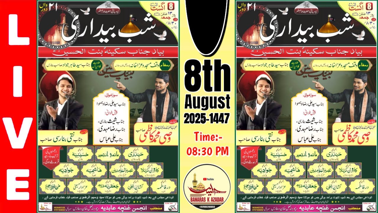 HD LIVE🔴 शब्बेदारी || SHABBEDARI || 8 Aug 2025 || ANJUMAN GHUNCHE ABIDIA CHAUHATTA LAL KHAN, BANARAS
