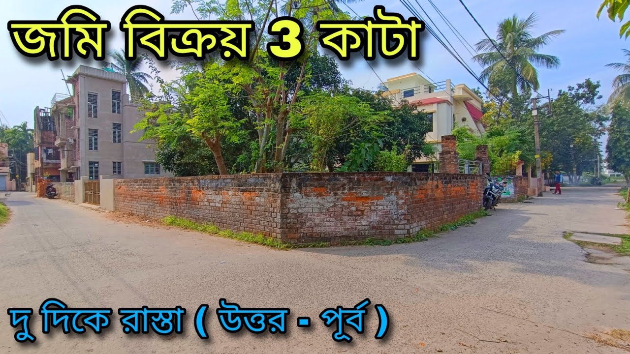 🛑 Post no 12 | বস্তু জমি কিনুন অল্প দামে | Land for sale | Plot | jomi |