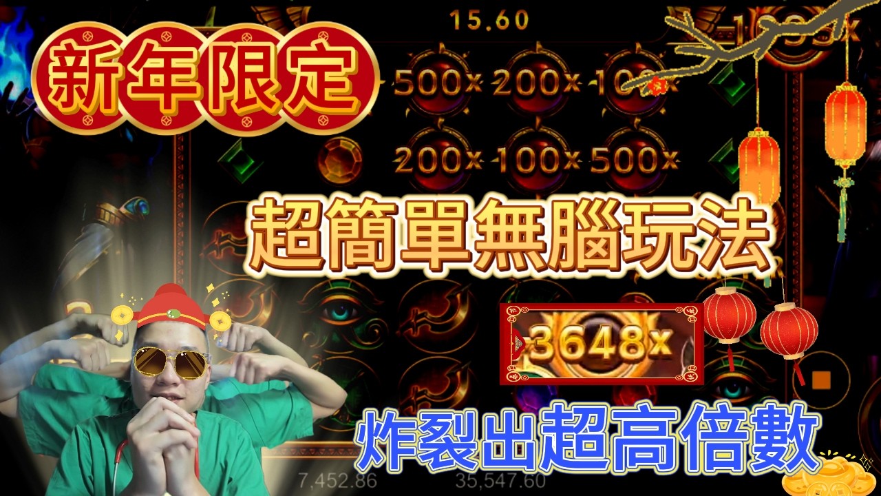 【ATG戰神賽特】新年限定!!馬年第一發!!新的一年領到賽特爺的紅包了!!!┃ 達特喂 🎬