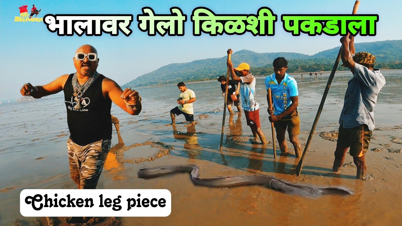आज @ChickenLegPiece सोबत किळशी पकडला | भालावर भेटले मोठे चिंबोरे | Big Crab Catching 🦀