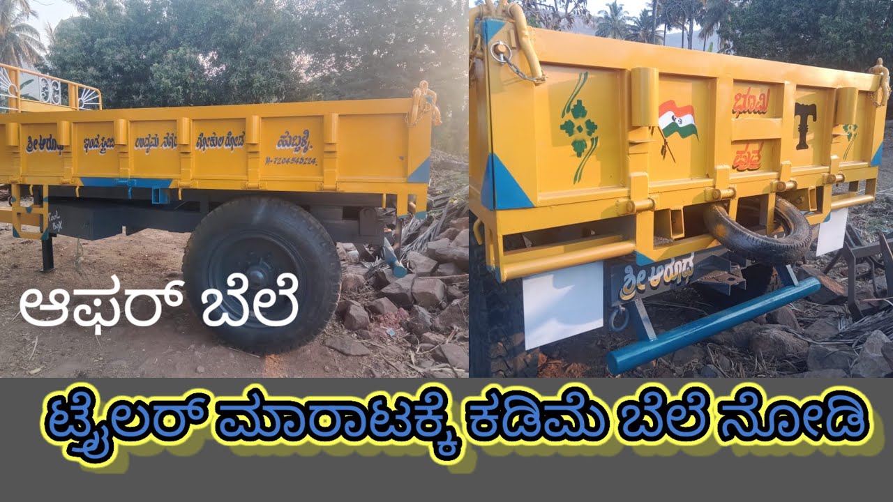 ☎️7204543224|second hand trailer for sale|used trolley sale|ಟ್ರೋಲಿ ಮಾರಾಟಕ್ಕೆ|