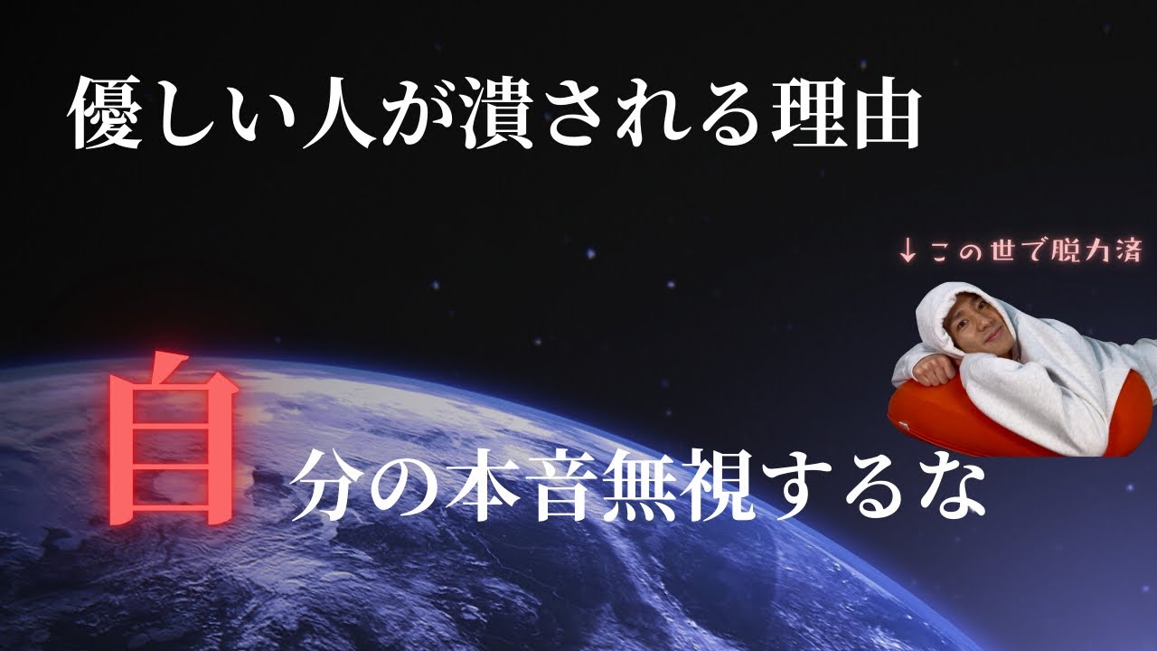 優しい人ほど人生が壊れる理由。“罪悪感