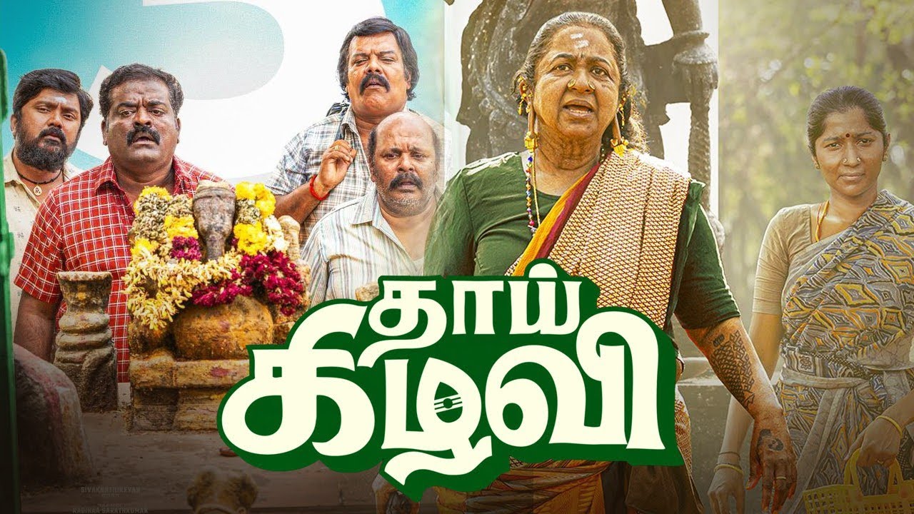 Thaai Kizhavi (2026) Tamil Movie Update|Radhika Sarathkumar|Munishkanth|Aruldoss|Sivakumar Murugesan