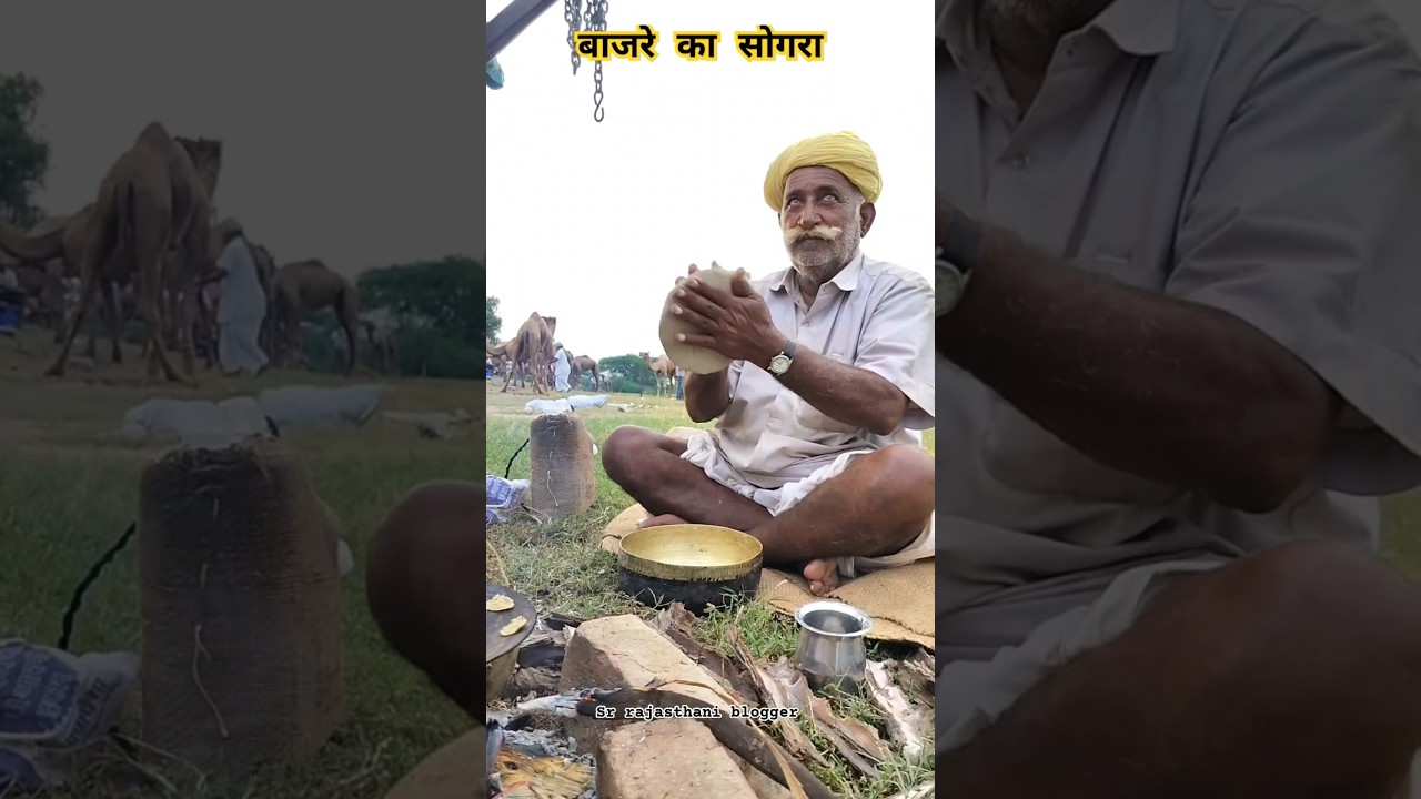 Native millet sogra. Native food of Rajasthan #rajasthan #food #cooking #shorts #youtubeshorts #viral