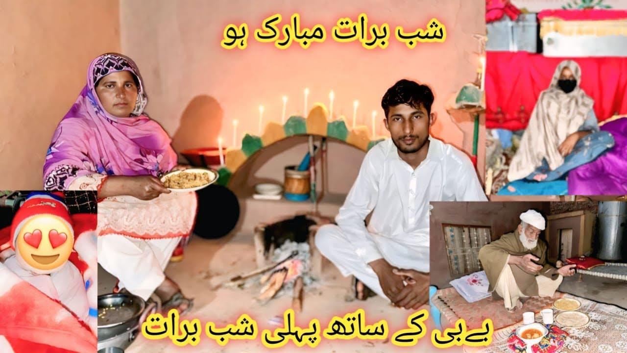 Shab e Baraat Mubarak Ho ❤️ Baby K Saath Pehli Shab e Baraat ☺️ Village Vlogs 