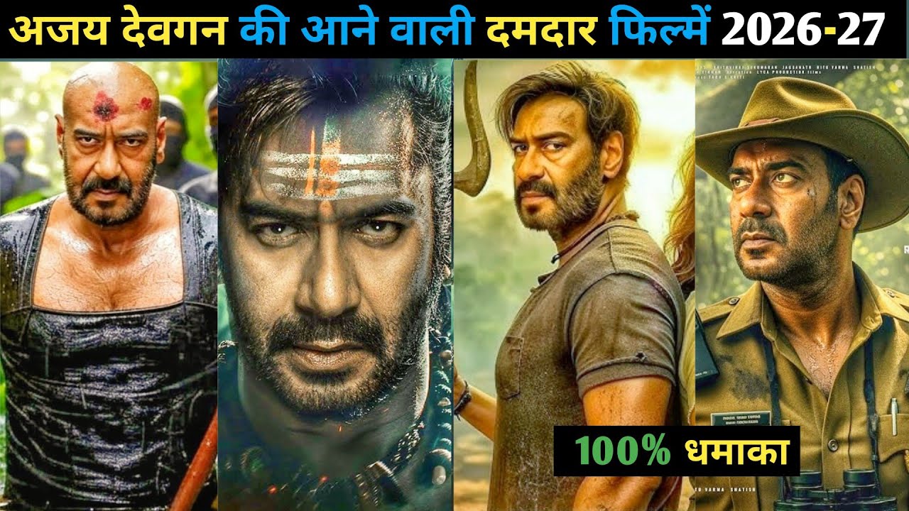 Ajay Devgan TOP 10 Upcoming ACTION Movie 2025-26-27 | अजय देवगन की आने वाली 10 बड़ी धमाकेदार फिल्में