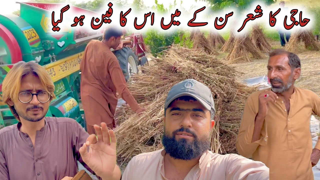 Haji ka shair son ke may us ka fain ho gea