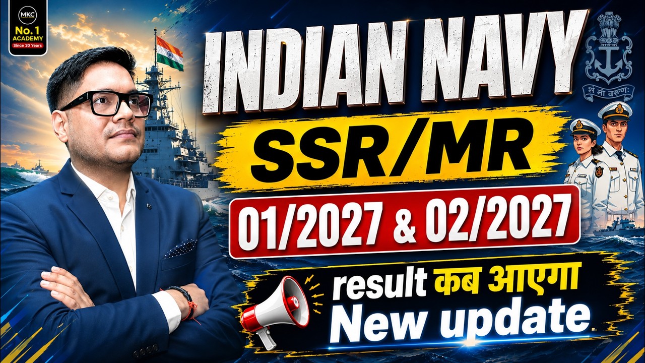Navy SSR/MR 01/2027 & 02/2027 Result Kab Aayega? ⚓ Latest Update | Expected Result Date
