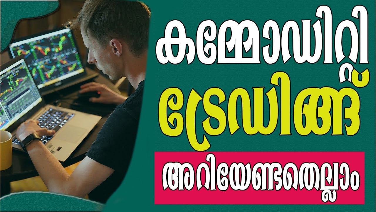 COMMODITY TRADING MALAYALAM