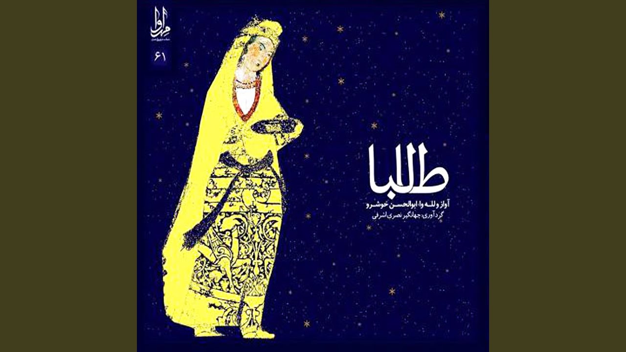 Taleba - Markazi & Savadkooh, Pt. 1