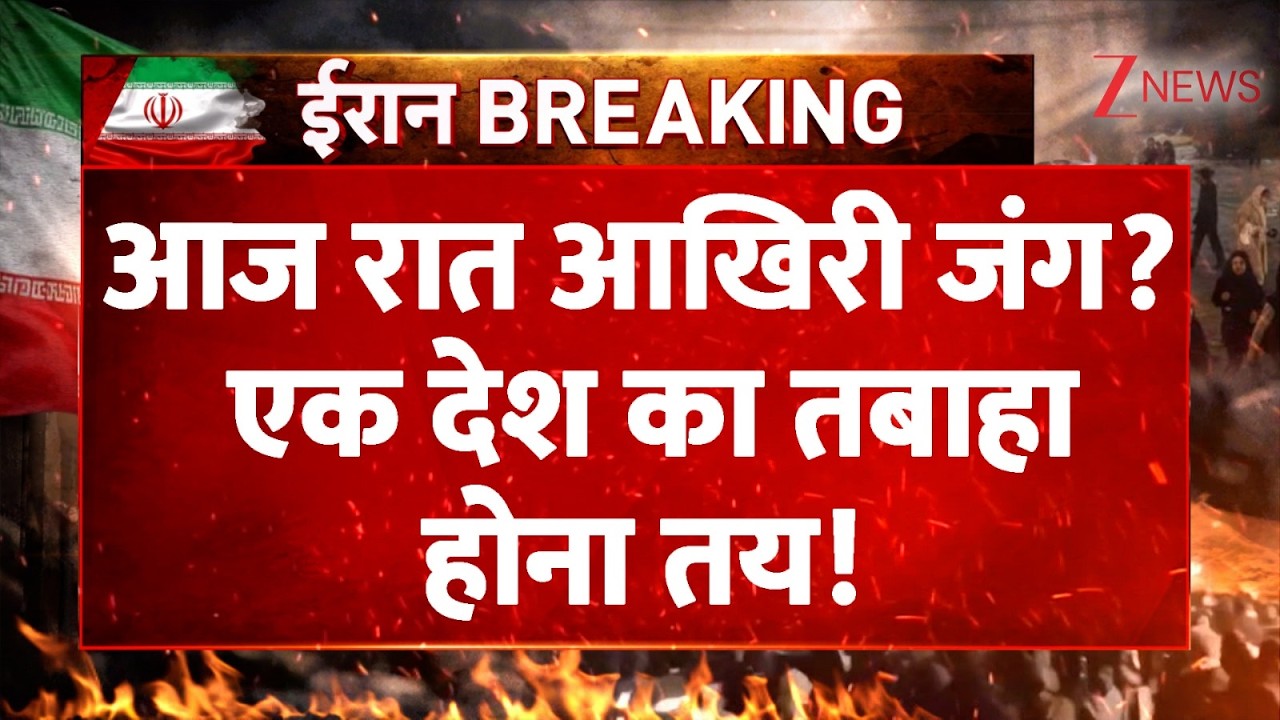 Strait of Hormuz Bypass : आज रात आखिरी जंग? एक देश का तबाहा होना तय! | breaking