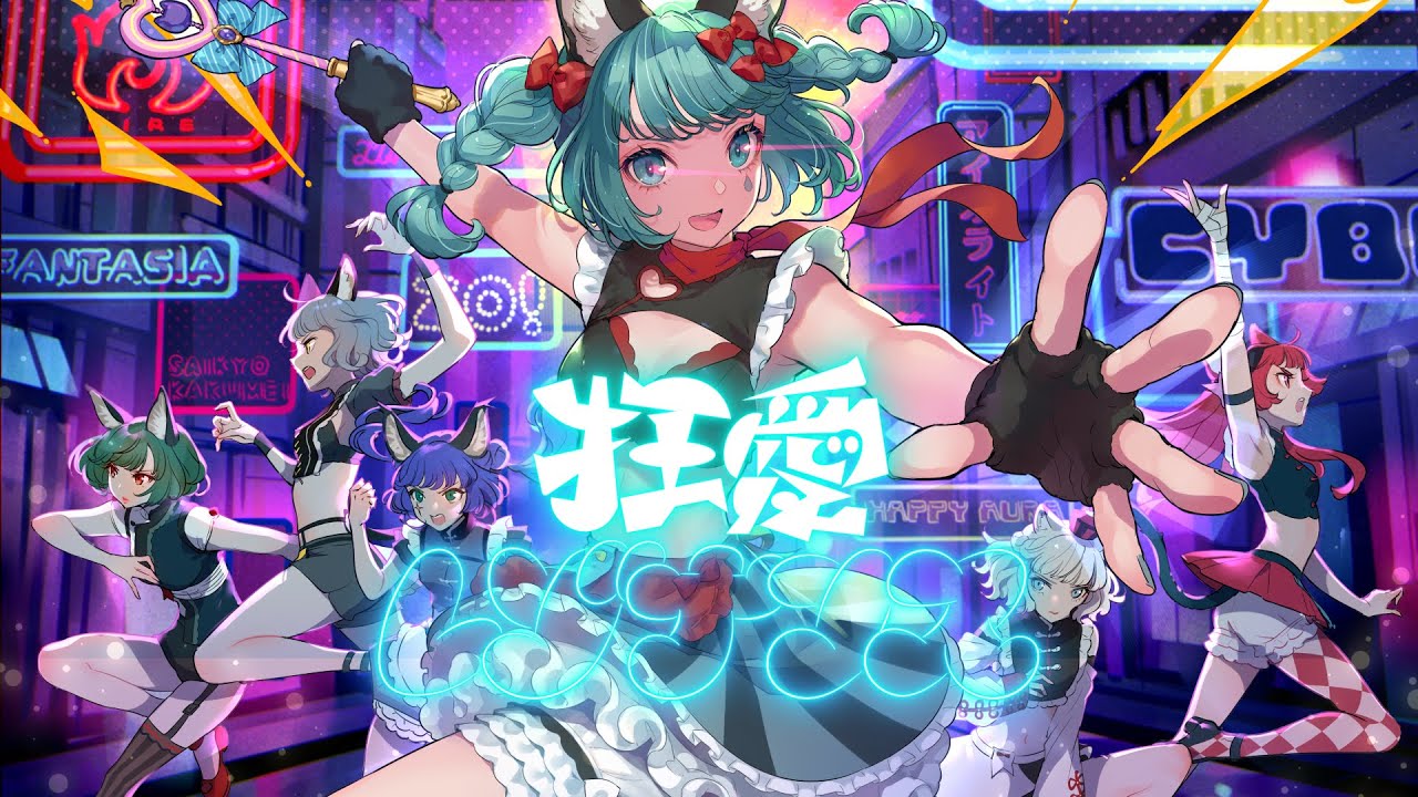 【Case of VITTE】VALIS &minus; 024「狂愛レゾナンス」【VALIS合唱】