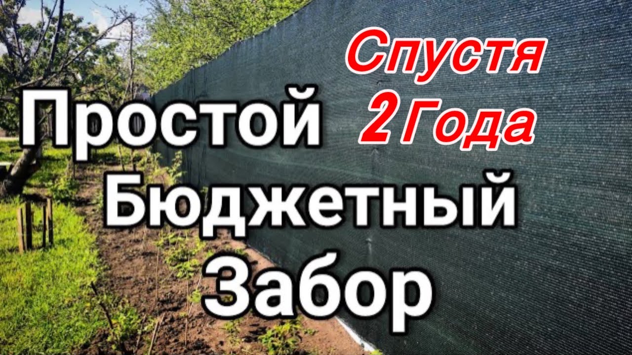 🔥Самый Бюджетный забор из затеняющей сетки