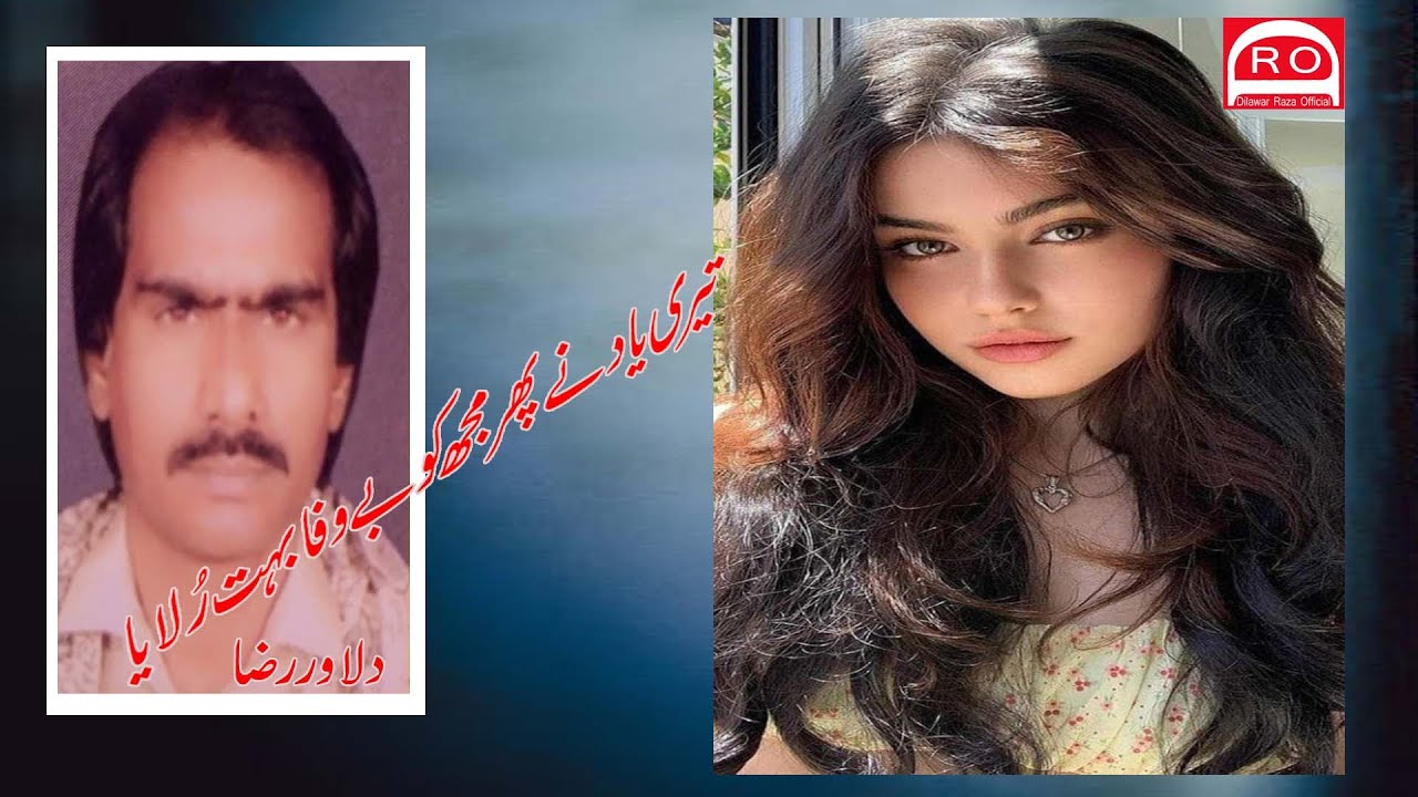 teri yad nay phir mujko