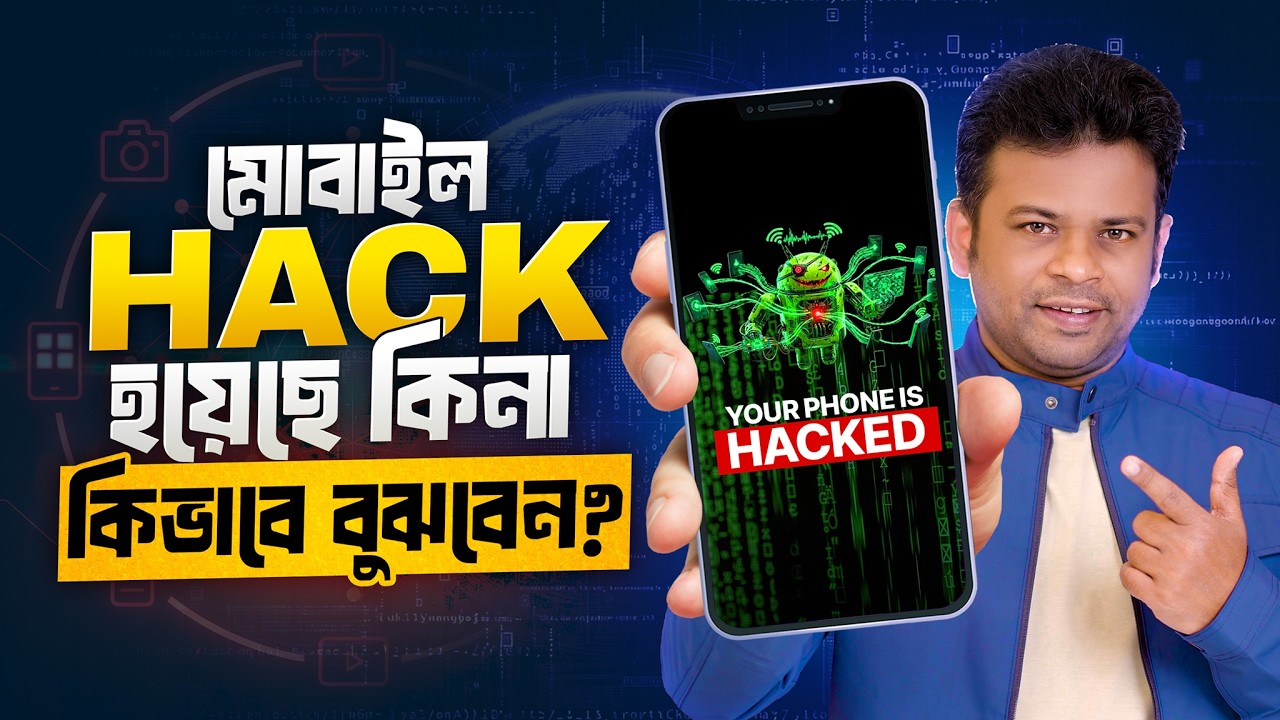 কিভাবে আপনার ফোন নিরাপদ রাখবেন | How to Secure My Phone