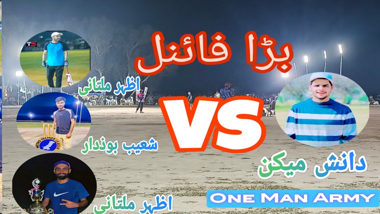 Big Day Big Final (One Man Army Show) Maza A Gaya Final Match Ka 😍😍