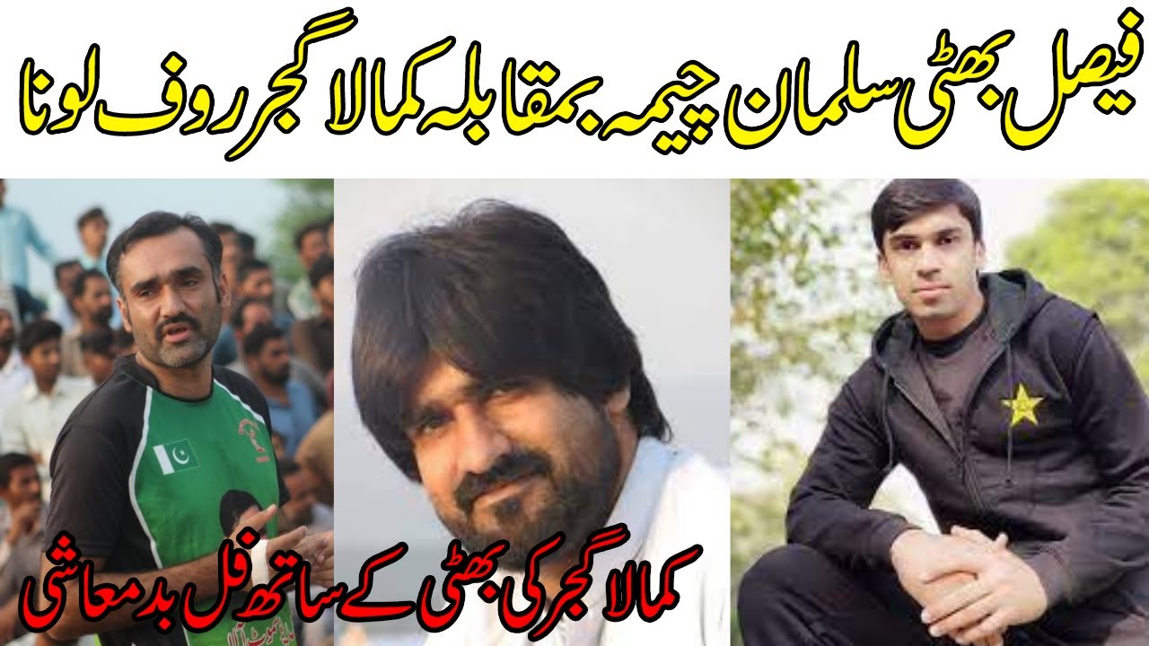 Faisal bhatti, kamala gujjar, Rauf Loona, Salman Cheema, Tahir Saleem Shooting Volleyball -  2021