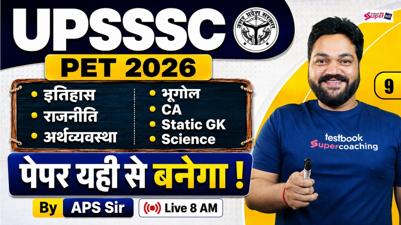 UPSSSC PET 2026 | UP PET GK GS Practice Set -8 | UPSSSC GK GS Classes | GK GS by APS Sir | Testbook