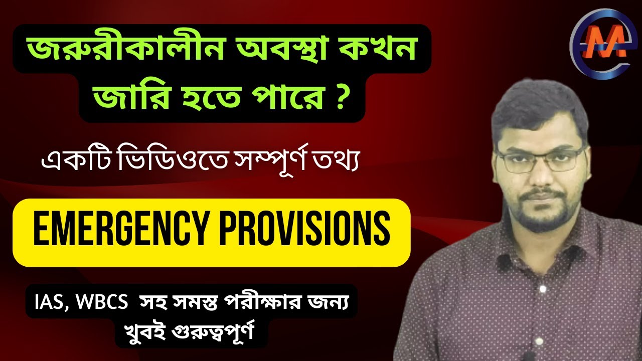 Emergency Provisions in Indian Constitution | WBCS, IAS | Indian Polity by Chinmoy Santra |