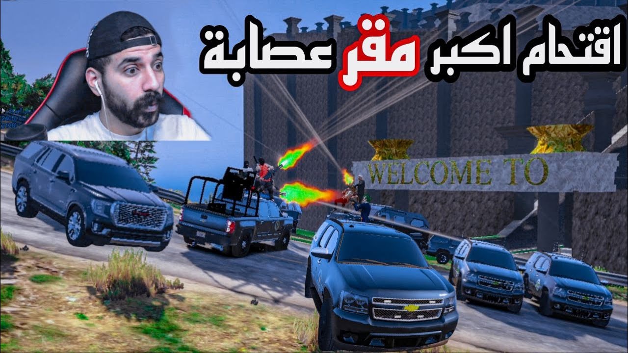 دكينة اقوة مقر😳عصابات لعيون الحجي🔥 قراند الحياة الواقعية