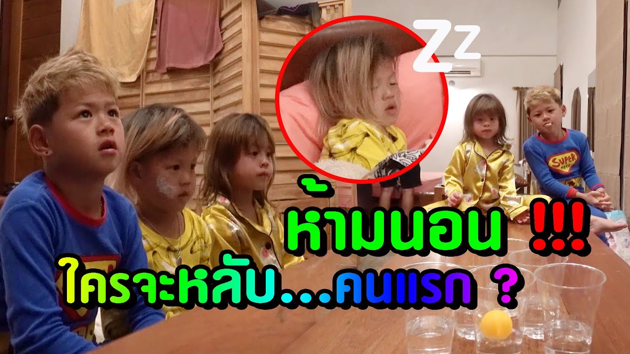 จะทำยังไงกับ 3 กุมาร !! คืนนี้ห้ามนอน !! | กุมารTravel EP.186